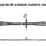 Строп канатный петлевой СКП 4 т  L=4.5 м заплет купить в Екатеринбурге