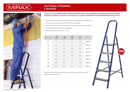 Лестница-стремянка стальная, 3 ступени, 60 см, MIRAX 38800-03 купить в Екатеринбурге
