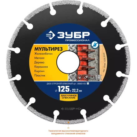 Диски алмазные отрезные для УШМ МУЛЬТИРЕЗ серия ПРОФЕССИОНАЛ купить в Екатеринбурге