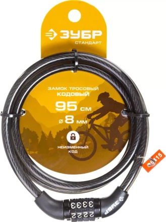 Замок ЗУБР &quot;СТАНДАРТ&quot;, тросовый, кодовый, с неизменяемым кодом, длина троса - 950мм, d 8мм. 37267-95 купить в Екатеринбурге