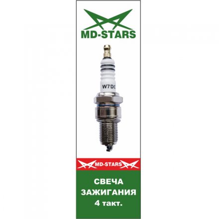 4 тактная свеча MD-STARS L W7DC купить в Екатеринбурге
