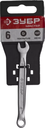 Ключи гаечные комбинированные серия МАСТЕР купить в Екатеринбурге