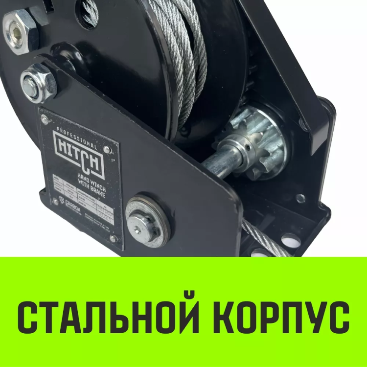 Лебедка ручная барабанная с тормозом HITCH HWB 500 500 кг канат 10 м (SZ073180) купить в Екатеринбурге