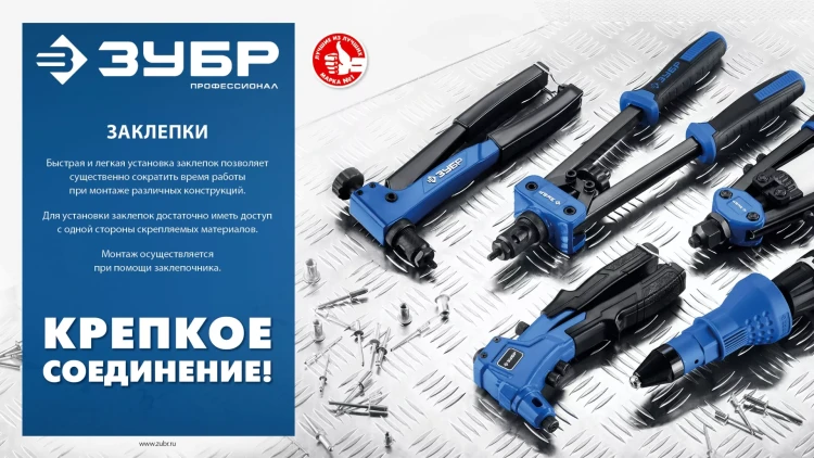 ЗУБР 4.0 x 12 мм, 1000 шт, нержавеющие заклепки, Профессионал (31316-40-12) купить в Екатеринбурге
