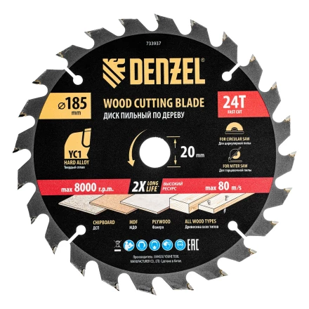 Пильный диск по дереву с гвоздями, ф185 х 20 мм, 24 зубов// Denzel 733937 купить в Екатеринбурге