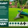 ЗУБР КТ-10Л, М10 Х 1.25 LH, катушка для триммера (71115) купить в Екатеринбурге