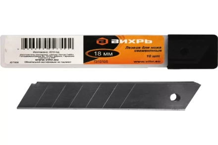 Лезвия для ножа 18мм., 10 шт., Вихрь 73/10/10/5 купить в Екатеринбурге