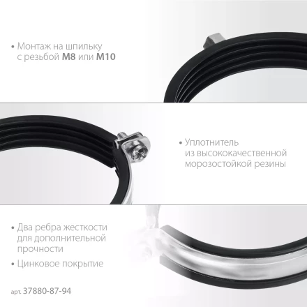 ЗУБР 3, М8/М10, цинк, 10 шт, трубный хомут с гайкой (37880-87-94) купить в Екатеринбурге
