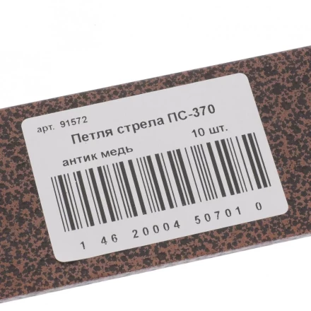 Петля-стрела ПС-370 антик медь Металлист Россия 91572 купить в Екатеринбурге