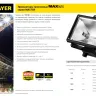 Прожектор STAYER "MASTER" MAXLight галогенный, с дугой крепления под установку, черный, 150Вт 57101-B купить в Екатеринбурге