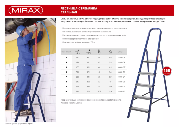 Лестница-стремянка стальная, 4 ступени, 80 см, MIRAX 38800-04 купить в Екатеринбурге