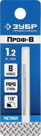 Сверла по металлу Р6М5 точность В серия ПРОФЕССИОНАЛ купить в Екатеринбурге