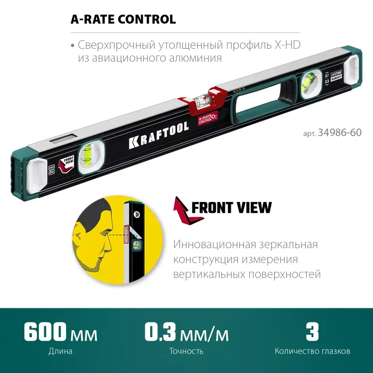 Уровень со специальным глазком KRAFTOOL 34986-60 купить в Екатеринбурге
