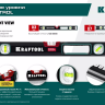 Уровень со специальным глазком KRAFTOOL 34986-60 купить в Екатеринбурге