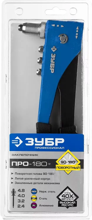 Поворотные заклепочники 90-180 ЗУБР ПРО-180 серия ПРОФЕССИОНАЛ купить в Екатеринбурге