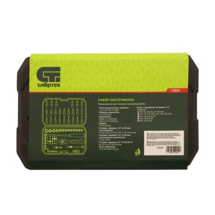 Набор инструментов 56 предметов, CrV, 1/4&quot; Сибртех 13525 купить в Екатеринбурге