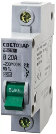 Выключатель СВЕТОЗАР автоматический, 1-полюсный, &quot;B&quot; (тип расцепления), 20 A, 230 / 400 В 49050-20-B купить в Екатеринбурге
