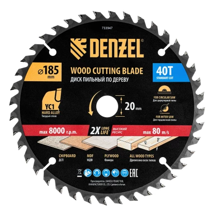 Пильный диск по дереву с гвоздями, ф185 х 20 мм, 40 зубов// Denzel 733947 купить в Екатеринбурге