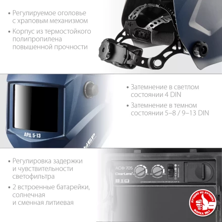 ЗУБР АРД 5-13, хамелеон, затемнение 4/5-8/9-13, маска сварщика, Профессионал (11070) купить в Екатеринбурге