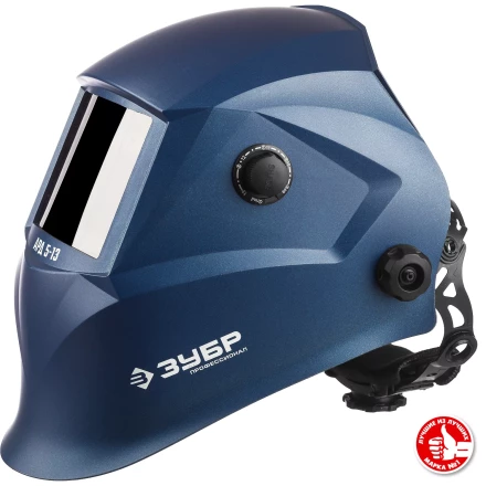 ЗУБР АРД 5-13, хамелеон, затемнение 4/5-8/9-13, маска сварщика, Профессионал (11070) купить в Екатеринбурге