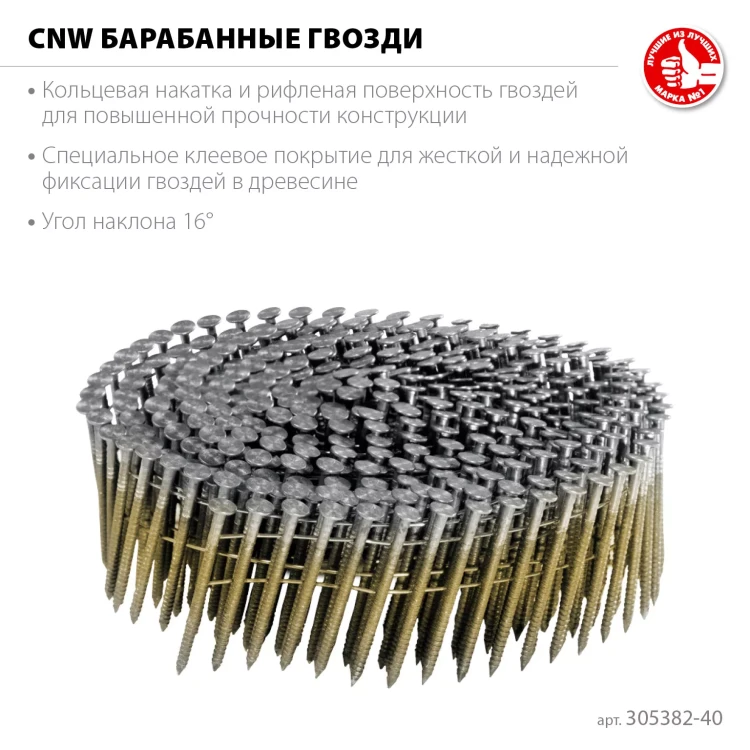 ЗУБР CNW 40 х 2.1 мм, барабанные гвозди рифленые, 12600 шт (305382-40) купить в Екатеринбурге