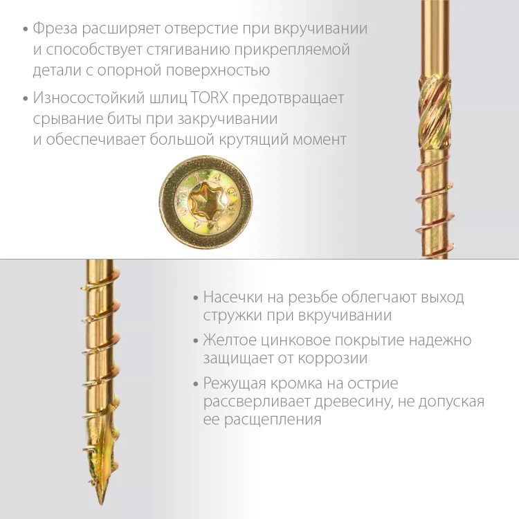 ЗУБР КС-Т, 260 х 8.0 мм, TX40, тарельчатая головка, желтый цинк, 50 шт, конструкционный саморез, Профессионал (30051-80-260) купить в Екатеринбурге