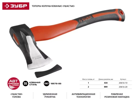Топор- колун ЗУБР "МАСТЕР" кованый с двухкомпонентной фиберглассовой рукояткой, "ушастый", 2кг/880мм 20616-20 купить в Екатеринбурге
