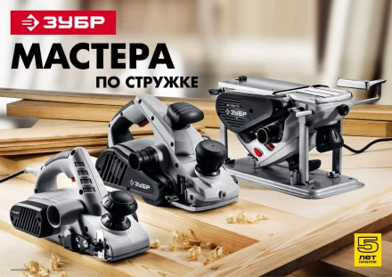 Рубанок электрический + станина ЗР-1300-110 серия МАСТЕР купить в Екатеринбурге