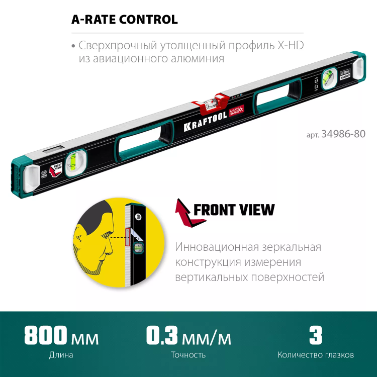 Уровень со специальным глазком KRAFTOOL 34986-80 купить в Екатеринбурге