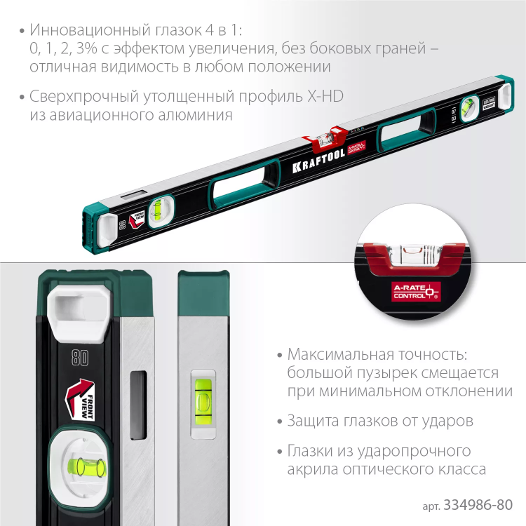 Уровень со специальным глазком KRAFTOOL 34986-80 купить в Екатеринбурге
