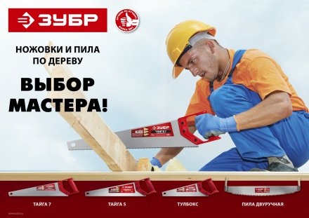 Ножовки для быстрого реза ТАЙГА-5 серия Без серии купить в Екатеринбурге