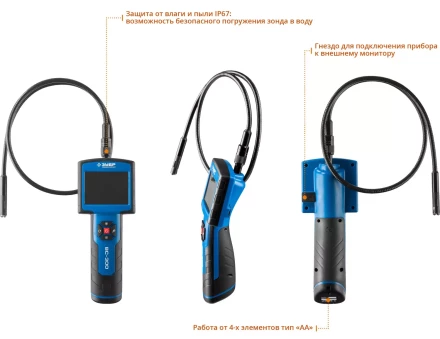 Видеоскоп ВC-300 серия ПРОФЕССИОНАЛ купить в Екатеринбурге