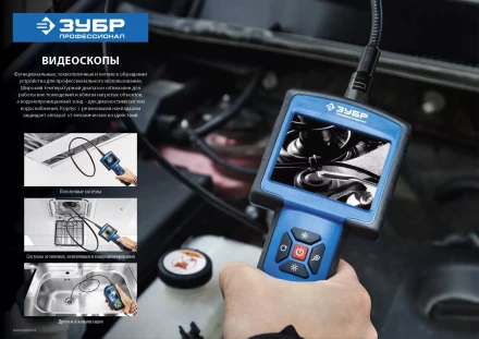 Видеоскоп ВC-300 серия ПРОФЕССИОНАЛ купить в Екатеринбурге