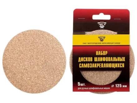 Диск шлифовальный самозакрепляющийся KP14D зернистость 4Н (P320) 125мм - 5 шт БАЗ 73740 купить в Екатеринбурге