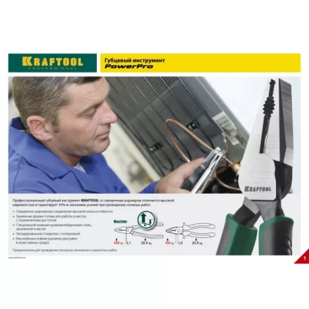 Бокорезы KRAFTOOL "PowerPro", CrMo-сталь, покрытие оксидированное с полировкой, 160мм 22001-5-16_z01 купить в Екатеринбурге