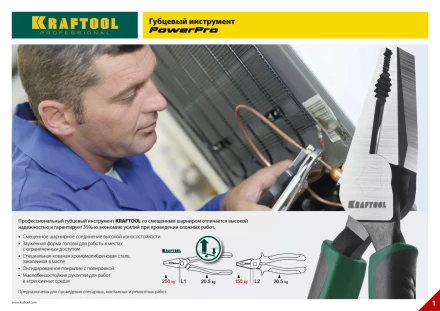 Бокорезы KRAFTOOL "PowerPro", CrMo-сталь, покрытие оксидированное с полировкой, 160мм 22001-5-16_z01 купить в Екатеринбурге