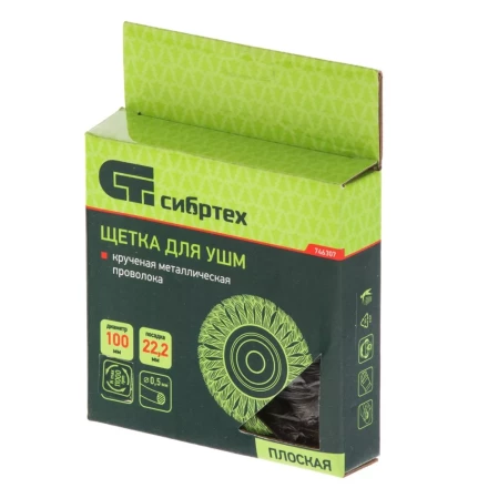 Щетка для УШМ 100 мм посадка 22,2 мм Плоская крученая проволока 0,5 мм Сибртех 746307 купить в Екатеринбурге