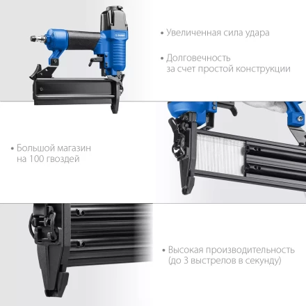 ЗУБР Т300-50 пневматический нейлер для гвоздей 18Ga, тип 300 (10-50 мм), Профессионал (31933) купить в Екатеринбурге