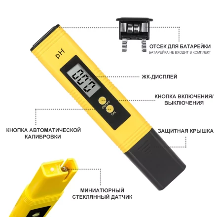 Цифровой рН-метр DEKO 065-0285 купить в Екатеринбурге