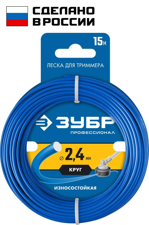 ЗУБР КРУГ, 2.4 мм, 15 м, леска для триммера, Профессионал (71010-2.4) купить в Екатеринбурге