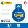 ЗУБР КРУГ, 2.4 мм, 15 м, леска для триммера, Профессионал (71010-2.4) купить в Екатеринбурге