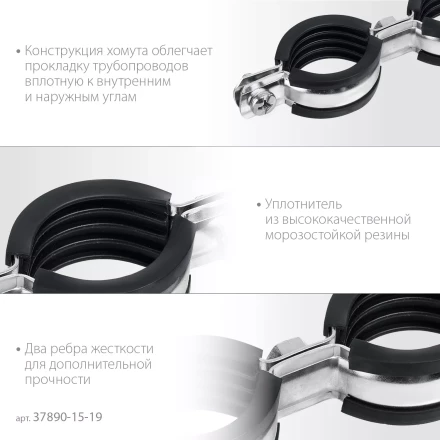 ЗУБР 3/8, цинк, 8 шт, двойной трубный хомут (37890-15-19) купить в Екатеринбурге
