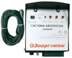 Система автозапуска АП-85600 Энергомаш