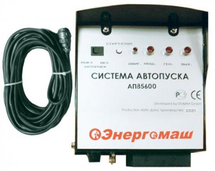 Система автозапуска АП-85600 Энергомаш купить в Екатеринбурге