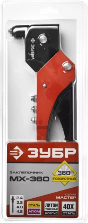 Поворотные заклепочники 0-360 ЗУБР серия МАСТЕР купить в Екатеринбурге