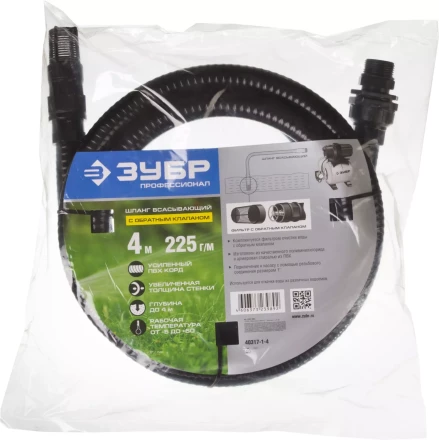 Шланги всасывающие с обратным клапаном серия ПРОФЕССИОНАЛ купить в Екатеринбурге