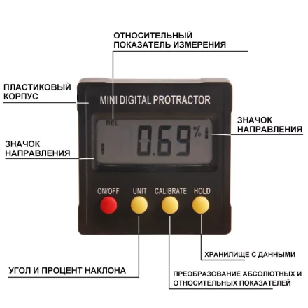 Цифровой угломер-транспортир DEKO, 065-0286 купить в Екатеринбурге