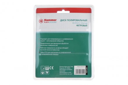 Круг полировальный HAMMER 125 мм (227-024) 1 шт. купить в Екатеринбурге