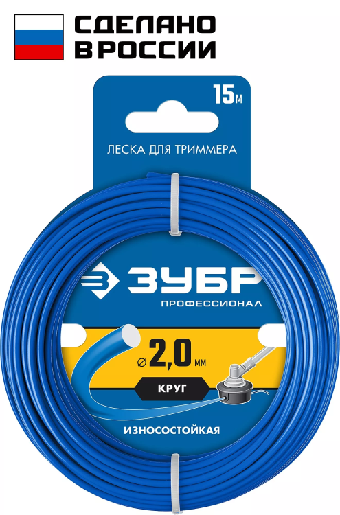 ЗУБР КРУГ, 2.0 мм, 15 м, леска для триммера, Профессионал (71010-2.0) купить в Екатеринбурге