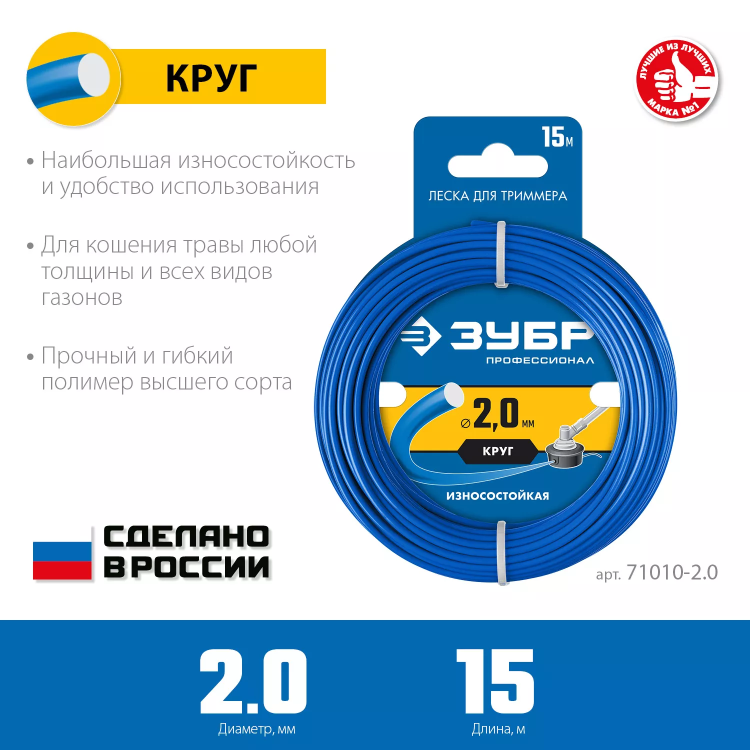 ЗУБР КРУГ, 2.0 мм, 15 м, леска для триммера, Профессионал (71010-2.0) купить в Екатеринбурге
